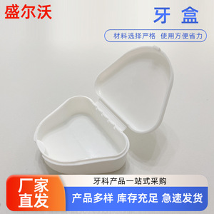 Boîte de rangement pour appareil dentaire, boîte de rangement pour orthodontie, boîte de nettoyage portable, plateau dentaire, étui invisible pour toute la bouche - Product Image 5
