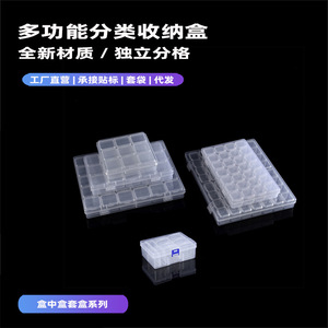 Transparent Plastic Jewelry Storage Box 30 Compartments 5x5x1.7cm With Lid For Nail Art Beads Desktop Organizer - Product Image 4
