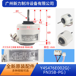 Moteur de ventilateur d'origine Y4S476E002G FN35B PG 35W 208-230V 60Hz pour unité intérieure de climatiseur - Product Image 2
