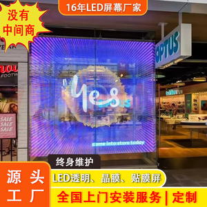 Pantalla LED Transparente P3 para Publicidad en Interiores, Plateada, 5000K, 2000cd, 60Hz, IP20, 100-240V AC - Product Image 3