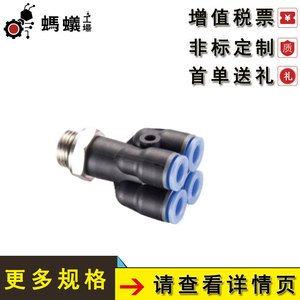 Conector Neumático Ant Factory Fittings EWGRE Tipo Y Doble Roscado de Cinco Vías, Conexión Métrica G - Product Image 4