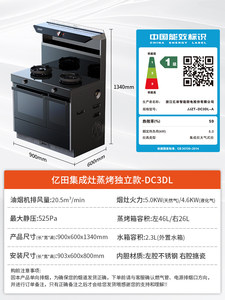 20% OffYi Tian Metaverse DC3DL & Bake All-in-One Kitchen Range Hood Metaverse and Bake Oven - Product Image 2