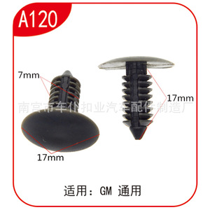 Remache en Forma de Árbol Smooth Sailing A120 7mmx17mm para Fijación Universal de Automóviles GM - Product Image 1