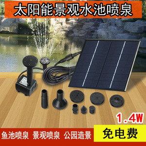 Solar Water Pump 7V 1.4W Mini Fountain With Solar Panel And Accessories For Garden Pond Use - Product Image 5
