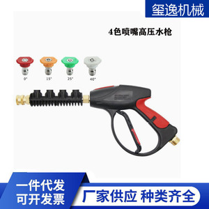 Pistolet pulvérisateur haute pression Xi Yi en métal, 4000 PSI, avec quatre buses colorées, pour lavage de voitures et outils de jardinage - Product Image 5