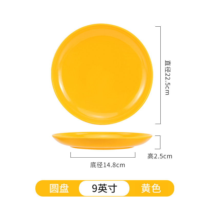 แผ่นดิสก์สีเหลือง ขนาด 9 นิ้ว