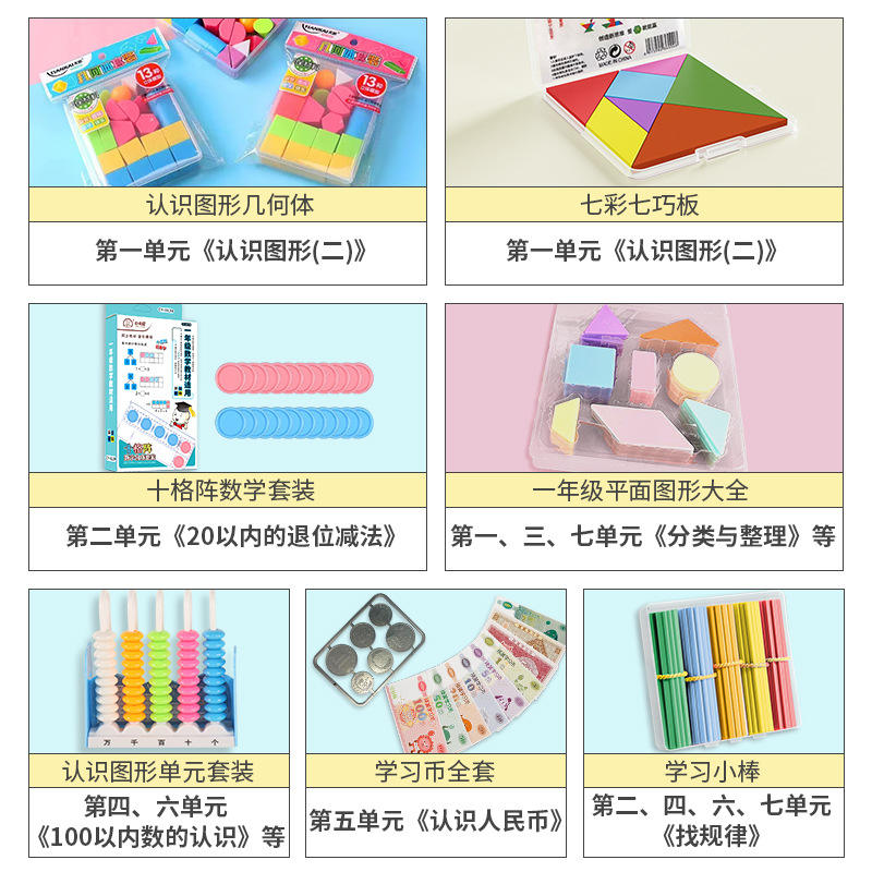 Libro de primer grado [juego de 7 piezas]