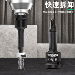 Tuosen <b>Socket</b> Extractor Set Metric Industrial Grade Sand Blasted Damaged <b>Screw</b> Remover 0.8 In Drive - Product Image 5