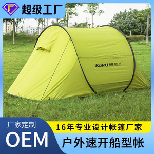 เต็นท์ป๊อปอัพอัตโนมัติ ขนาด 1500-2000 มม. ผ้าโพลีเอสเตอร์กันน้ำ ผ้าอ๊อกซ์ฟอร์ดสองชั้น สำหรับสามฤดู เหมาะสำหรับการตั้งแคมป์กลางแจ้ง - Product Image 5