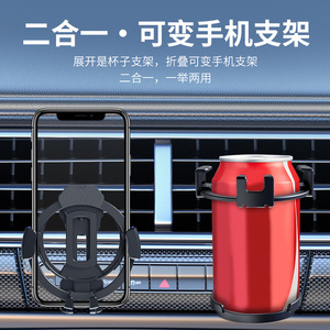 Soporte para botella de agua y teléfono para coche, 2 en 1, multifunción, soporte para rejilla de ventilación, plástico negro, soporte portátil por gravedad - Product Image 2
