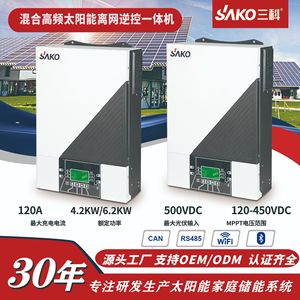 อินเวอร์เตอร์ออลอินวันแบบออฟกริด Sako 4.2 กิโลวัตต์ 6.2 กิโลวัตต์ ระบบโซลาร์เซลล์ MPPT Wifi ติดผนัง - Product Image 4