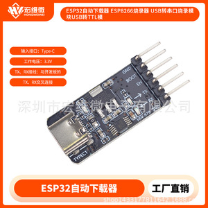 Módulo de Programación USB a Serial Hongwei Micro ESP32 Auto Downloader 3V3 TX RX GND Boot EN - Product Image 5