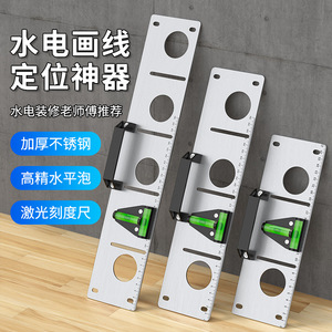 Electrical Plumbing Marking Tool 86 Type Base Box Positioning Mold With Spirit Level For Accurate Measurement - Product Image 1