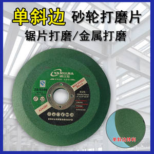 Disque abrasif Yanlijia 100x6x22.23mm pour meuleuse d'angle, meule à acier inoxydable A24QBF - Product Image 4