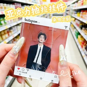 จี้อะคริลิคแบบดึงออกได้ รูปภาพตามสั่ง ของขวัญแฟนคลับ แฟชั่นเก๋ๆ สำหรับสนับสนุนไอดอล - Product Image 1
