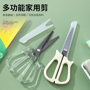 Multi Functional Household <b>Scissors</b> Stainless Steel Ultra Sharp For Home Sewing Paper Cutting <b>Kitchen</b> Use - Product Image 1