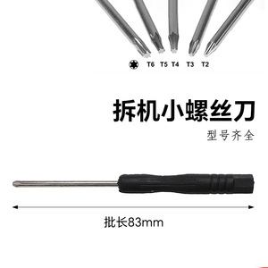 Mini Destornillador Phillips de 2.0/3.0 mm, Tipo Estrella de Cinco Puntas, Tipo T, para Desmontar Dispositivos, Hecho de Plástico Resistente para Reparaciones - Product Image 5