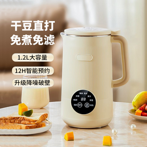Licuadora Eléctrica Comercial Automática, Mini Licuadora Portátil de Acero Inoxidable para Bebés, Máquina para Hacer Leche de Soya en Casa - Product Image 3