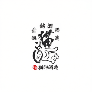 T-shirt con gatto, motivo gatto che gira sul grano, manica corta, unisex, design giapponese con gatto e birrificio di sake - Product Image 2