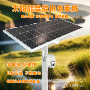 Système de surveillance de l'énergie solaire, stockage de batterie au lithium 12V, étanche IP65, utilisation en extérieur - Product Image 4