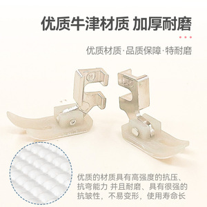 Prensatelas ovalado de plástico duradero para máquina de coser, piezas de equipos de procesamiento de prendas - Product Image 2