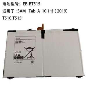 Pour Samsung pour Galaxy Tab Batterie de remplacement pour tablette pour les modèles T500 T505 T295 T297 T307 <span class=keywords><strong>T510</strong></span> T515 X200 X205 P580 P585 T730 - Product Image 3