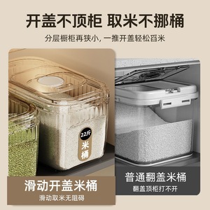 <b>Rice</b> Storage <b>Container</b> 22 Lb Airtight Insect Proof Moisture Proof Kitchen Grain Bin Rectangle Food Grade BPA Free - Product Image 2