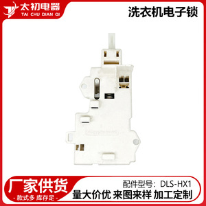 Cerradura Electrónica para Lavadora DLS-HX1, 220V, Pieza de Plástico, Fácil Instalación - Product Image 2