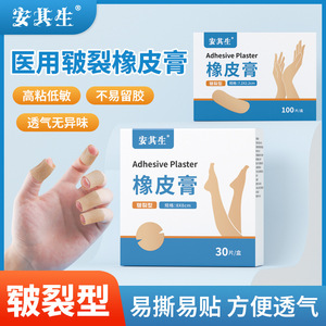 พลาสเตอร์ปิดแผลอันฉีเซิง 8x8 ซม. แบบแตก สำหรับป้องกันมือและเท้า - Product Image 5