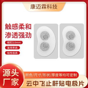 Anti Snoring Patch Universal Chin Throat Electrode Pads Therapy For Sleep Apnea Relief Non Woven Conductive Film Hydrogel - Product Image 5