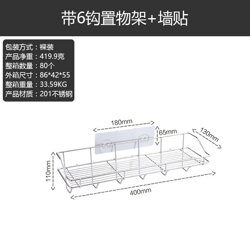 Autocollant mural avec 6 crochets - Étagère