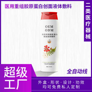 Pansement liquide pour plaies au collagène recombinant médical OEM ODM 300 ml pour le soin des plaies - Product Image 5