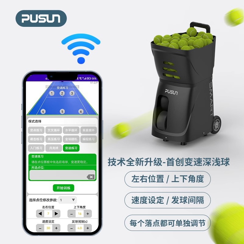 Pusun Tennis Ball Serving Machine Adjustable Speed Portable Indoor Training Equipment