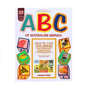 Libro del alfabeto de los animales australianos para que los niños aprendan el alfabeto con fotos de la vida silvestre y animales de Australia - Product Image 2