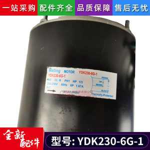 Moteur Midea YDK230-6G-1 208-230V 60Hz monophasé asynchrone pour pompe à chaleur air-eau, chauffe-eau et ventilateur de refroidissement extérieur - Product Image 3