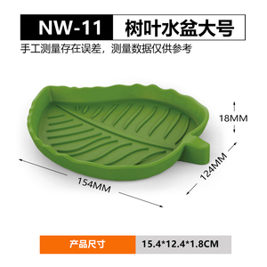 NOMOY PET de <span class=keywords><strong>la</strong></span> venta directa de fábrica al por mayor hoja verde grande plato comida tazón de agua para reptil NW-11 - Product Image 6