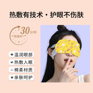 Mascarilla de vapor para ojos con aroma a lavanda, 1 pieza, compresa caliente para aliviar el sueño - Product Image 3