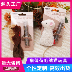 ของเล่นหนูตุ๊กตาแคทนิปแบบเติมได้สำหรับแมว ยี่ห้อ Kaka เพื่อการออกกำลังกายและการเล่นของแมว - Product Image 5