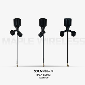 Antenne en forme de Y Maple Leaf Stickman pour drones de course et lunettes de simulation - Product Image 5