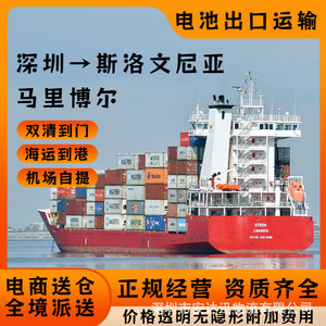 บริการขนส่งสินค้าทางอากาศ Anda Xun Logistics สำหรับแบตเตอรี่ลิเธียม ไปยังเมืองมาริบอร์ สโลวีเนีย จัดส่งถึงหน้าประตูบ้าน รวมภาษีศุลกากรแล้ว - Product Image 2