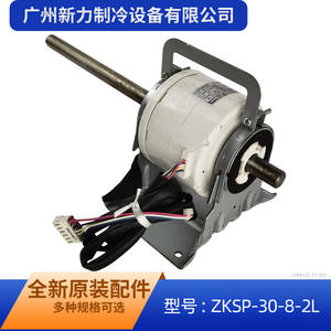 Motor de CC Zksp 30 8 2L de 130 mm con montaje de brida, imán permanente sin escobillas para aplicaciones de ventilación - Product Image 3