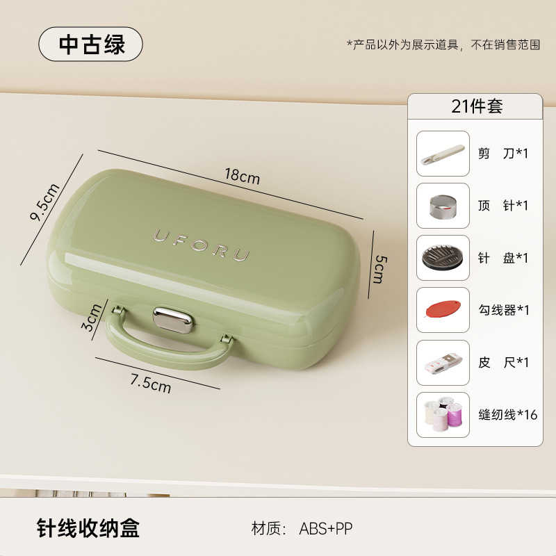 Vintage Green [Comprend 21 outils de couture]