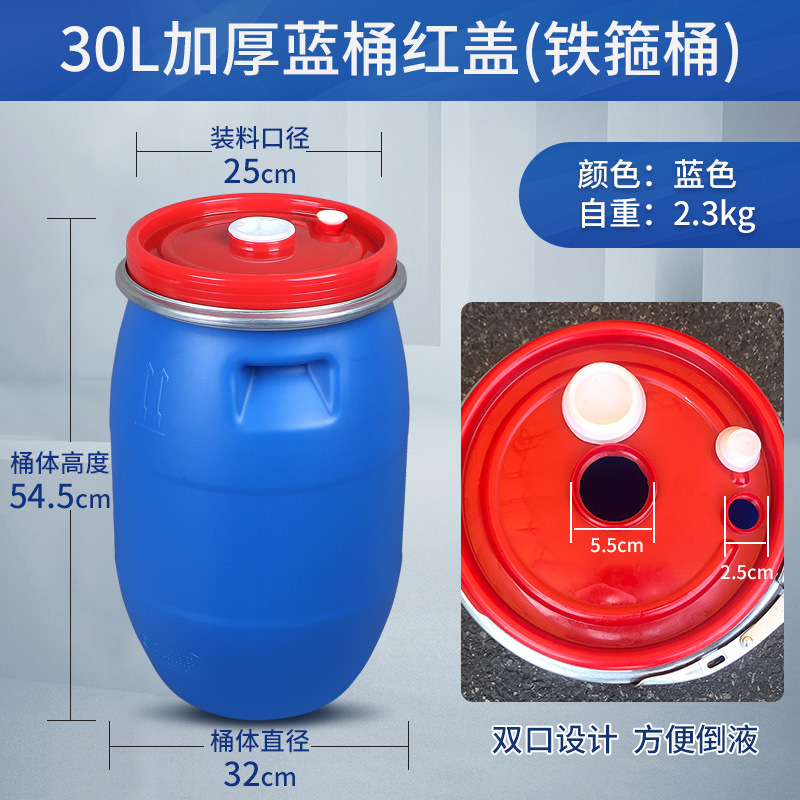 Couvercle rouge 30L