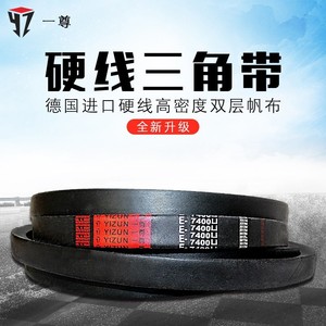 Correa Industrial de Caucho Tipo E Yizun V-Belt 7400Li, Alta Resistencia y Resistente al Desgaste - Product Image 4