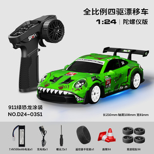 Voiture de drift la plus récente 2026 SJY-D24 S-series, échelle 1/24, 4x4, télécommande entièrement proportionnelle, lumières LED, vitesse réglable 24-25 km/h, jouet - Product Image 3