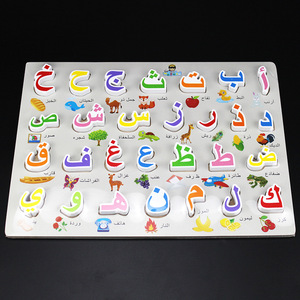 Puzzle in Legno con Alfabeto Arabo, Giocattoli Educativi per Bambini, Giochi Islamici per l'Apprendimento Precoce - Product Image 3