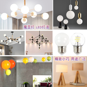 Magic Bean <b>Led</b> Bulb E27 G45 Glass Round Energy Saving <b>Light</b> For Home Nordic Style <b>Ceiling</b> Lamp - Product Image 1