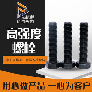 Vis hexagonales haute résistance Bo Pin Company M5 M64 Grade 8.8 noircies GBT 5783 pour fixation en construction - Product Image 5