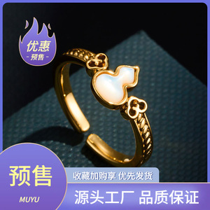 My Muyu Fortune Gourd Ring Natural Mother Of Pearl Gold Plated Adjustable Index Finger Jewelry Gift - Product Image 5