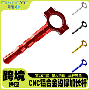 Soporte Lateral de Aleación de Aluminio Qiangye de 107 mm, Barra Estabilizadora para Modificación de Motocicletas - Product Image 5